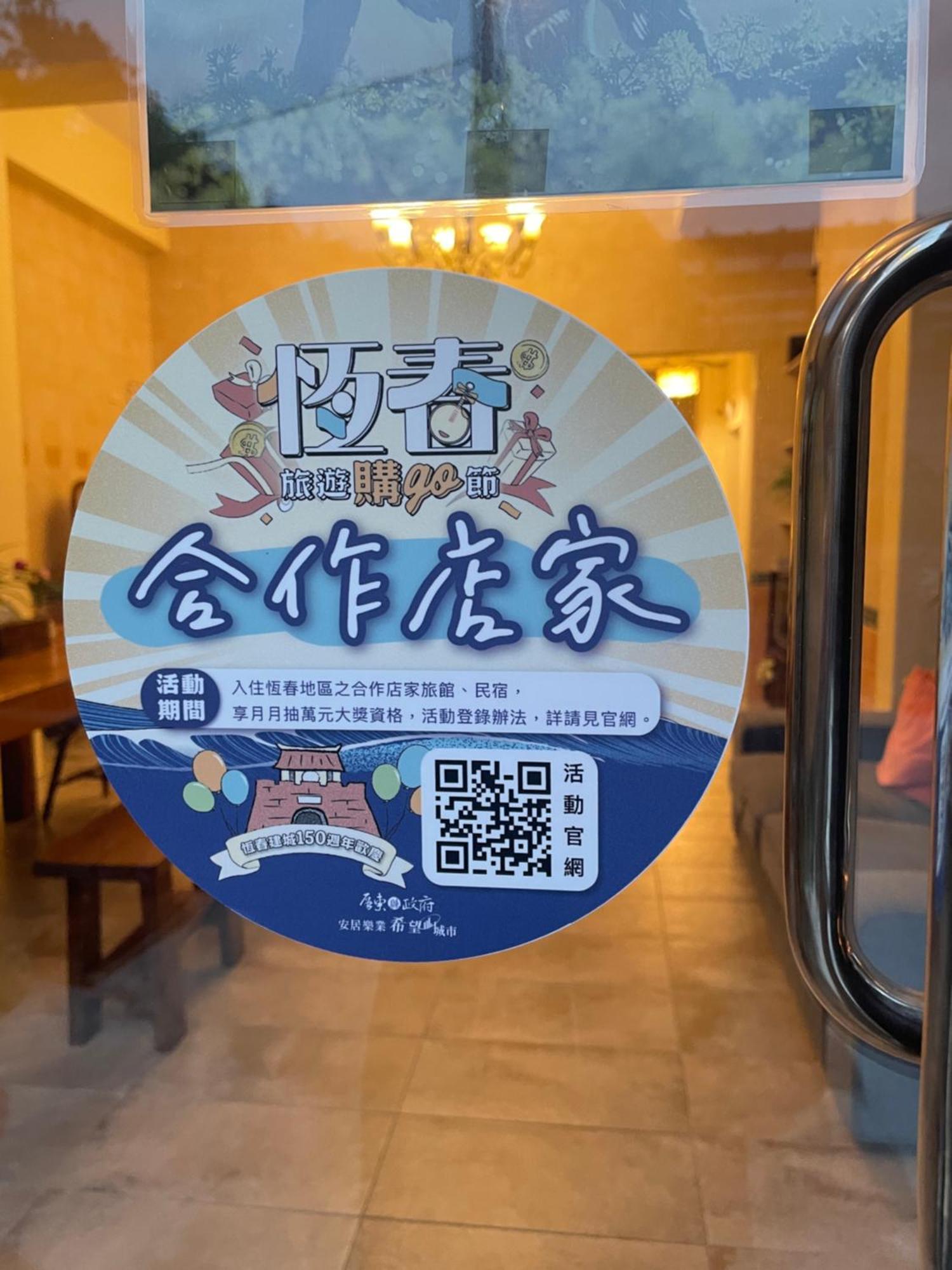 Bed and Breakfast 白砂灣藍海之丘blue Ocean Hill Heng-ch'un Exterior foto